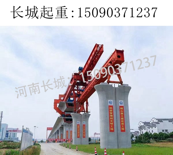 北京900噸架橋機(jī)