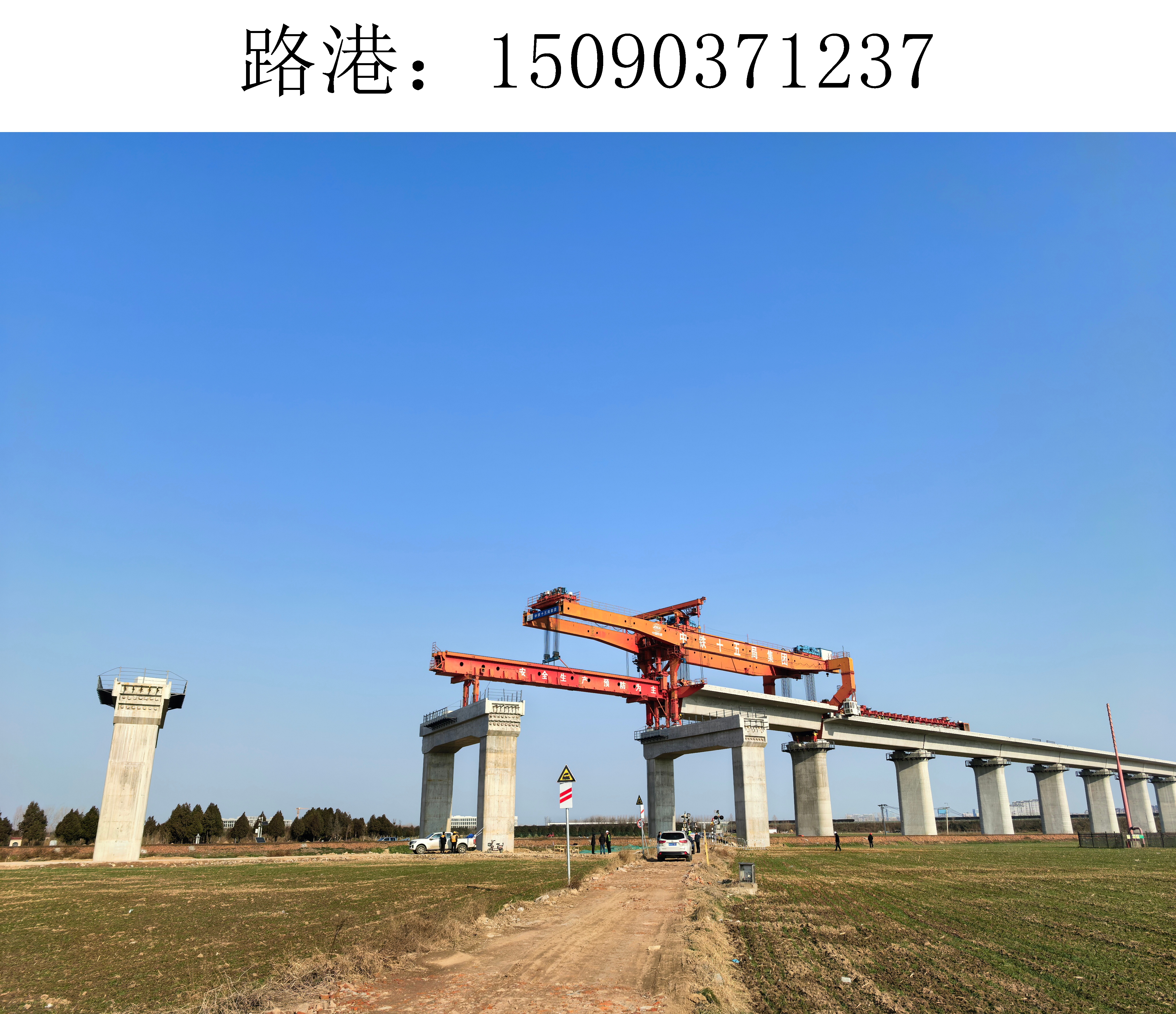 路港架橋機06 路港架橋機06