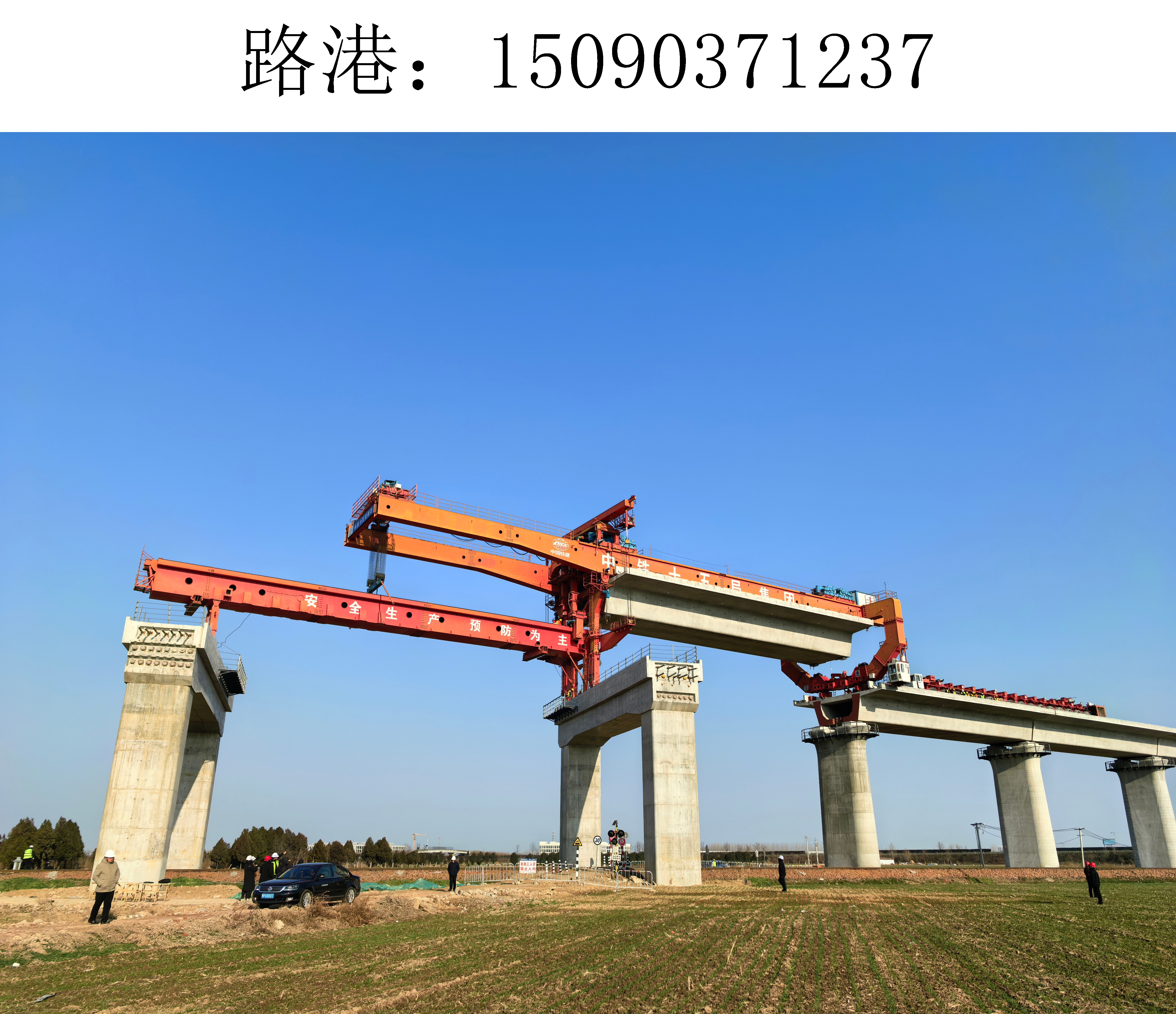 路港架橋機(jī)07