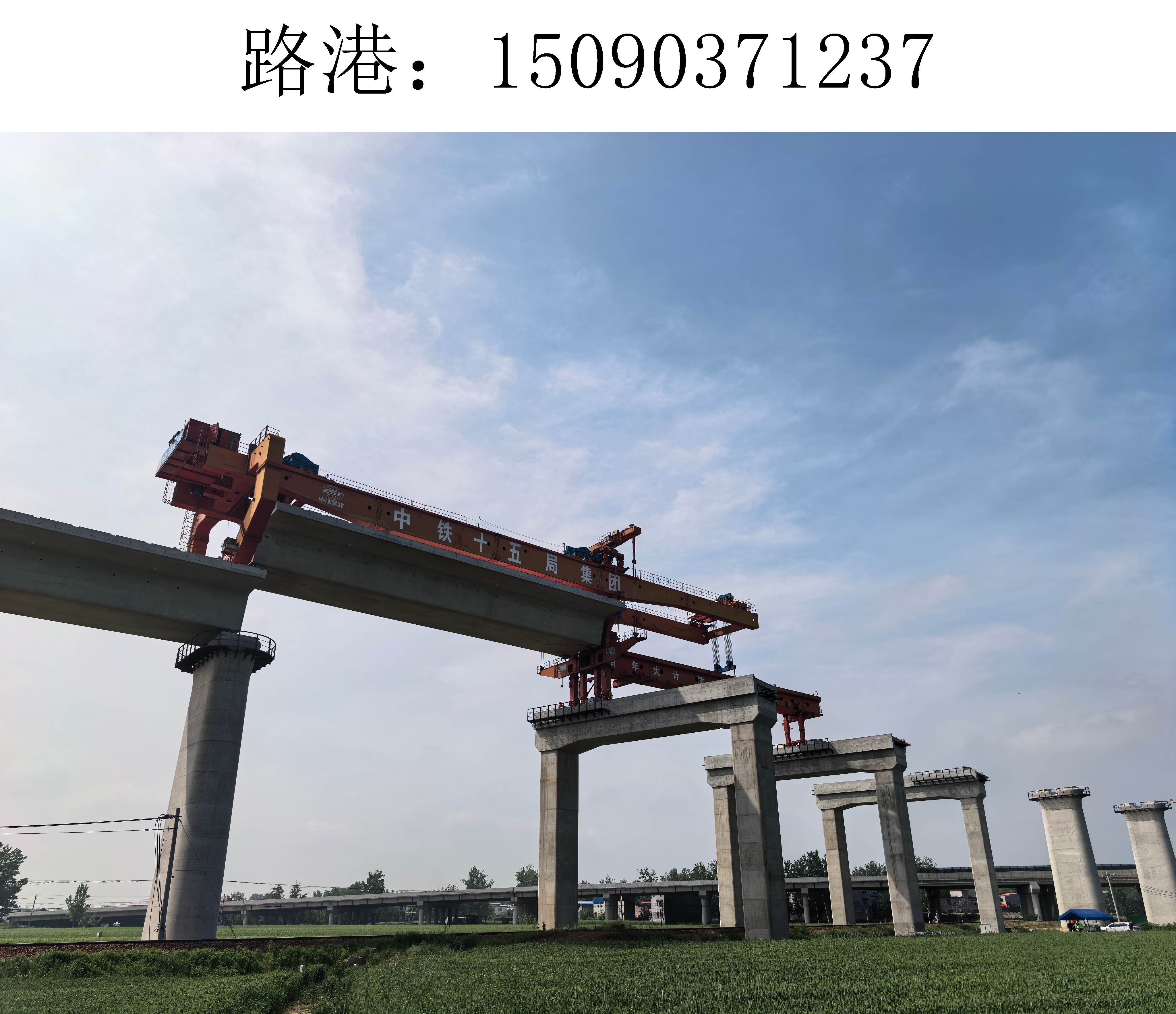 路港架橋機10