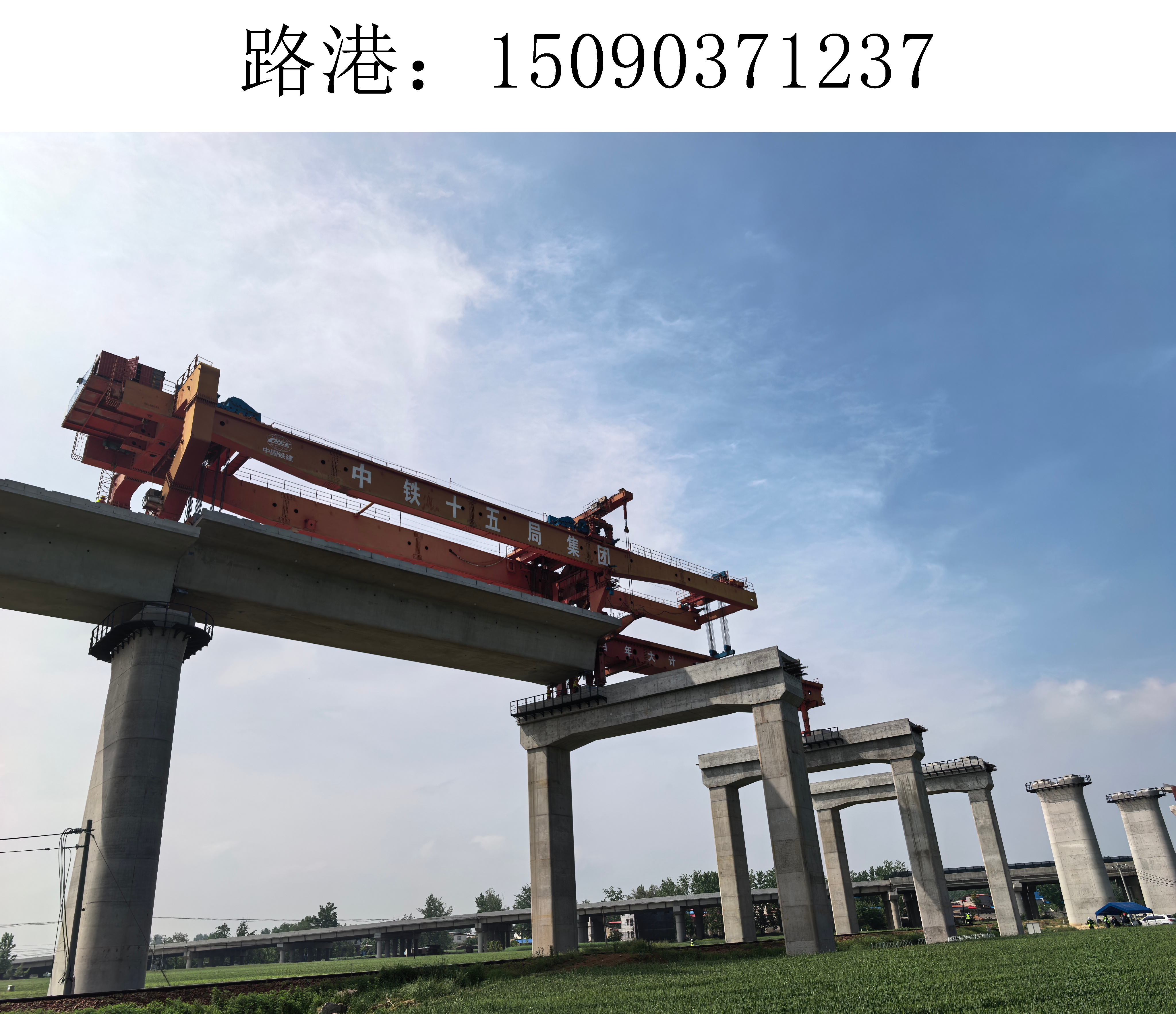 路港架橋機11
