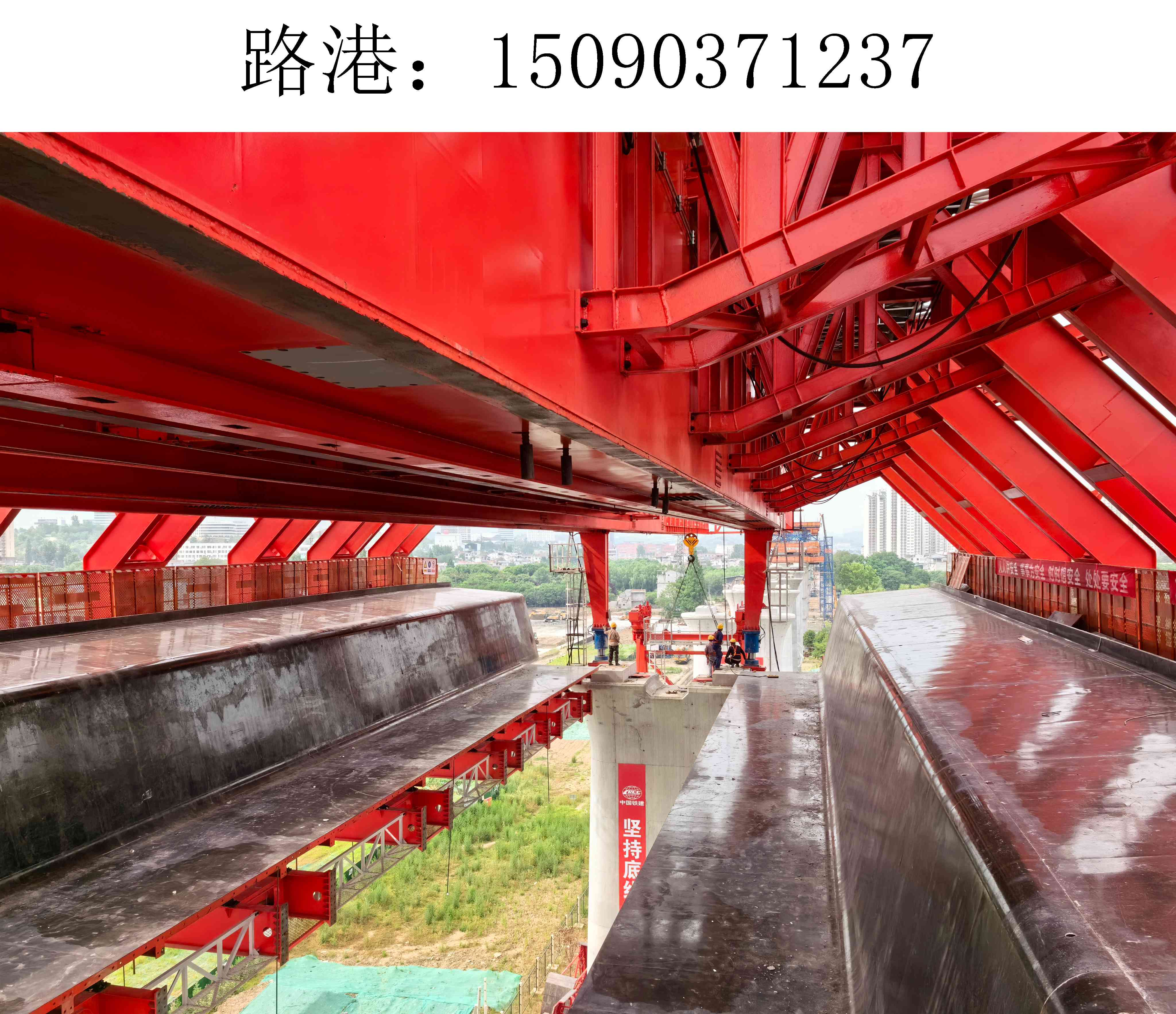 1237路港移動模架(271)