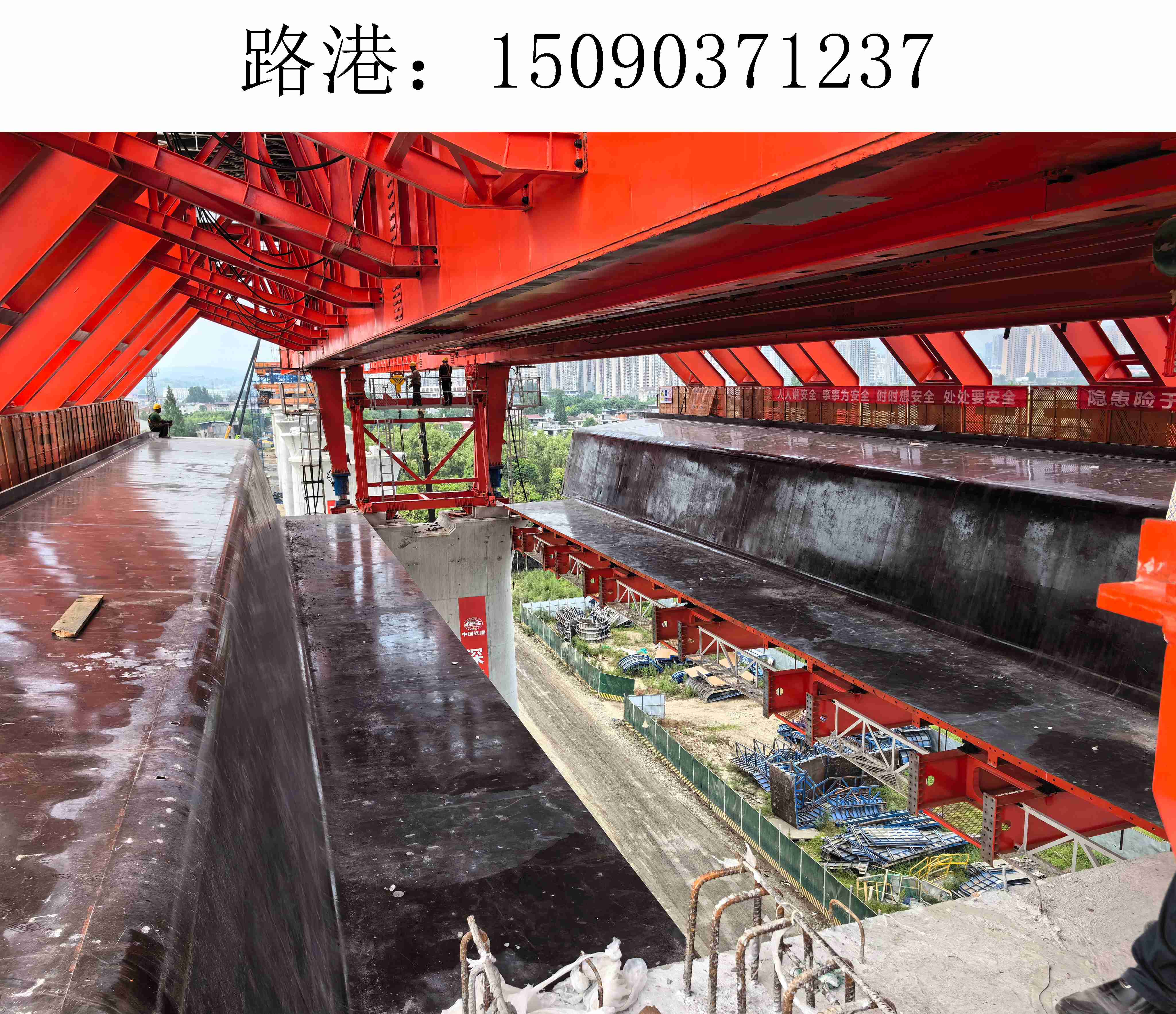 1237路港移動模架(269) 1237路港移動模架(269)